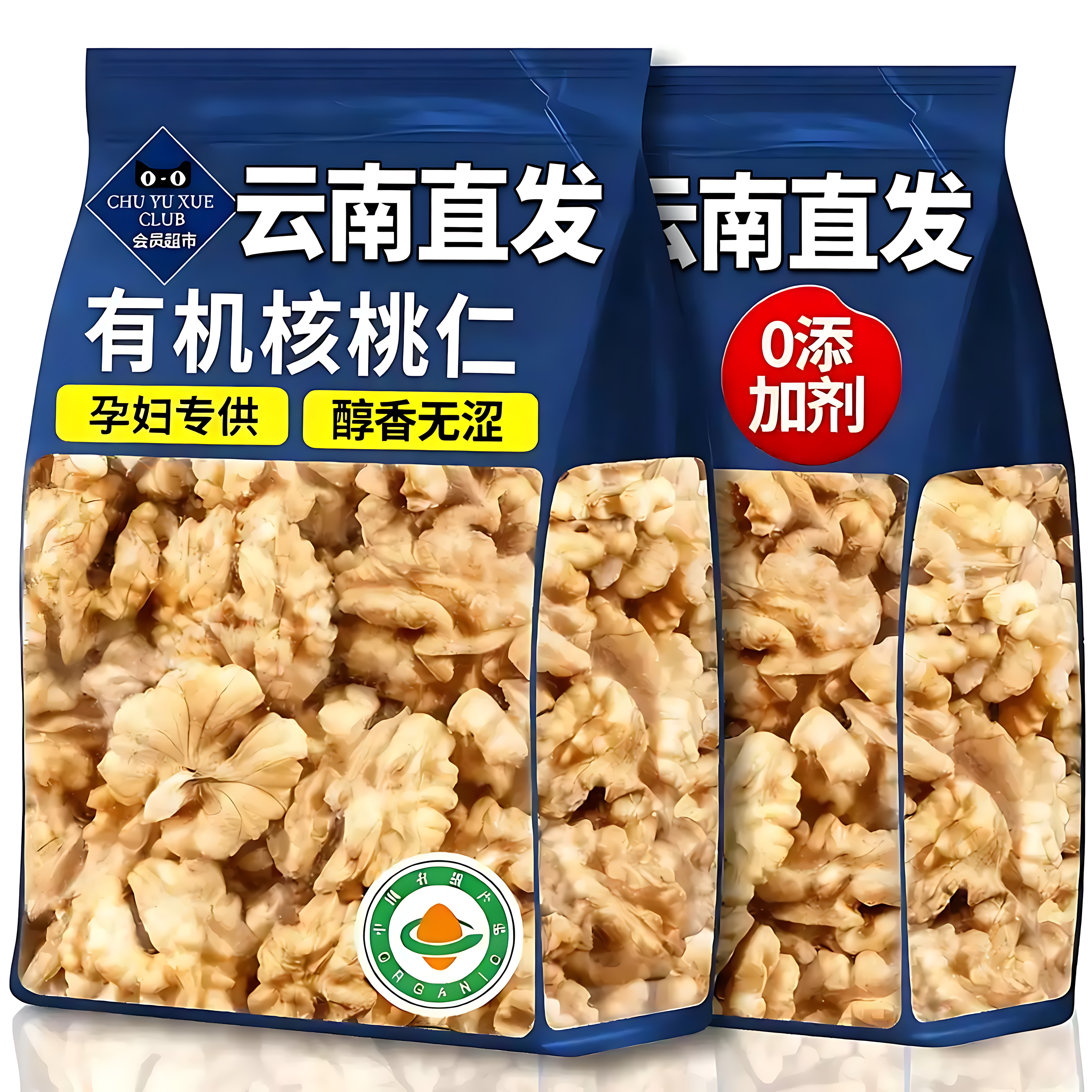 云南有机生核桃仁2025新货官方旗舰店薄皮核桃孕妇儿童坚果小零食,零食/坚果/特产,核桃仁,淘宝优惠券,粉丝福利购,淘宝优惠卷