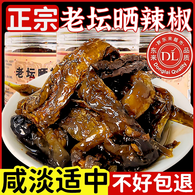 湖南特产老坛晒辣椒无添加网红开胃即食下饭菜拌饭面神器农家烧椒