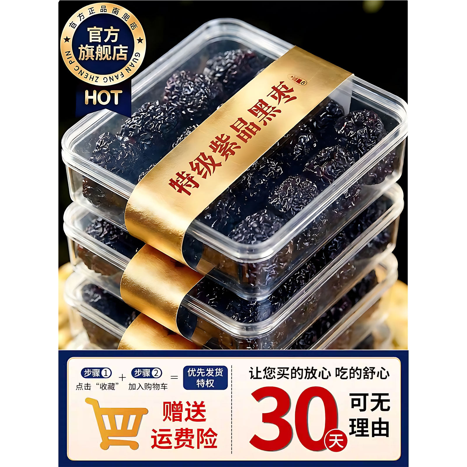 正品推荐！紫晶黑枣正品官方旗舰店无添加大乌枣红枣零食煲汤新疆