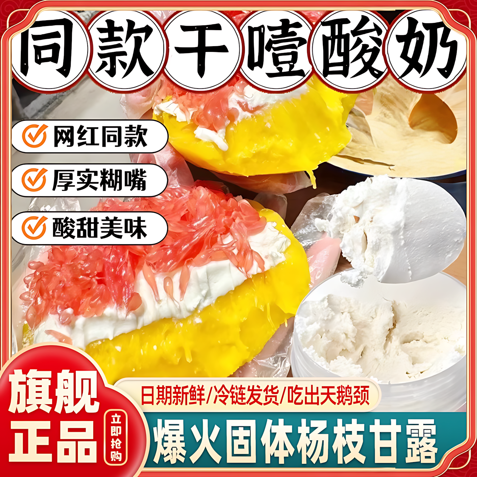 干噎酸奶冷萃希腊干巴酸商用批发