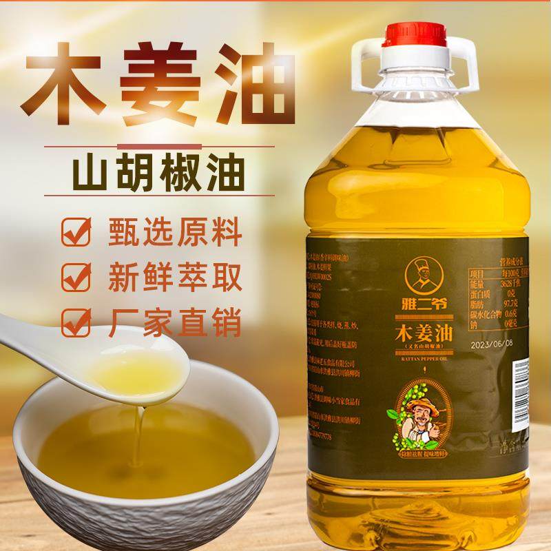 雅二爷山胡椒油木姜油5L木姜子油山苍子油去腥增香调味油商用大桶,粮油调味/速食/干货/烘焙,特色油种,淘宝优惠券,粉丝福利购,淘宝优惠卷