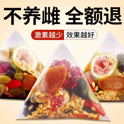 红参黄体酮包女泡水桑葚花茶枸杞