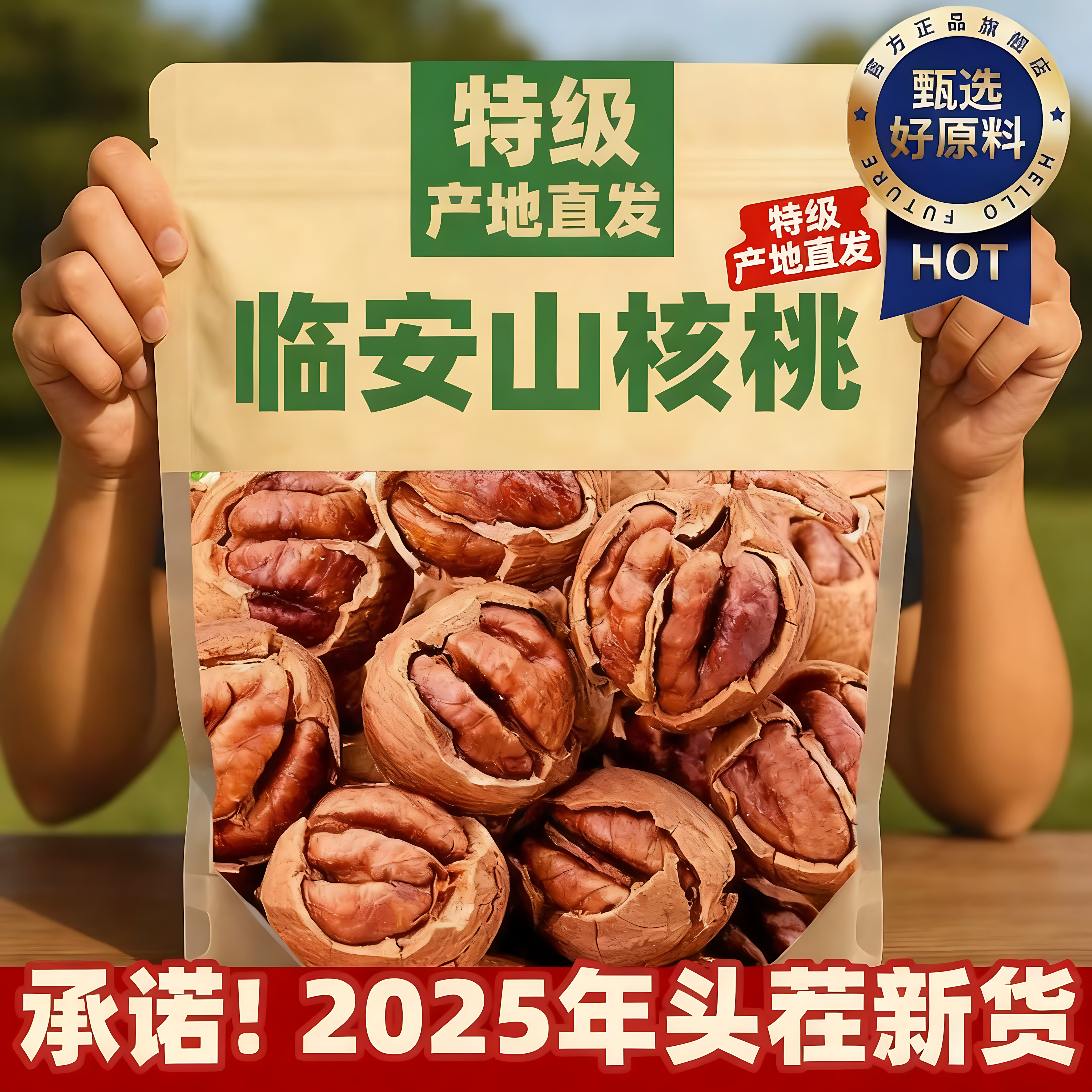 浙江临安山核桃官方旗舰店野生正宗手剥小核桃特好剥新货坚果零食