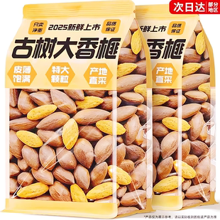 枫桥香榧25新货开口香榧子诸暨特产老树大颗粒坚果年货官方旗舰店