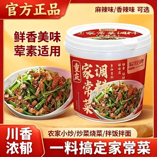 重庆家常小炒酱正宗农家家常菜小炒酱官方旗舰店农家小炒酱调味料