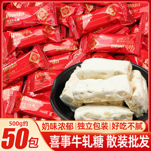 糖里有况瓦纳卡牛轧糖结婚喜糖散装花生糖果休闲解馋零食小吃