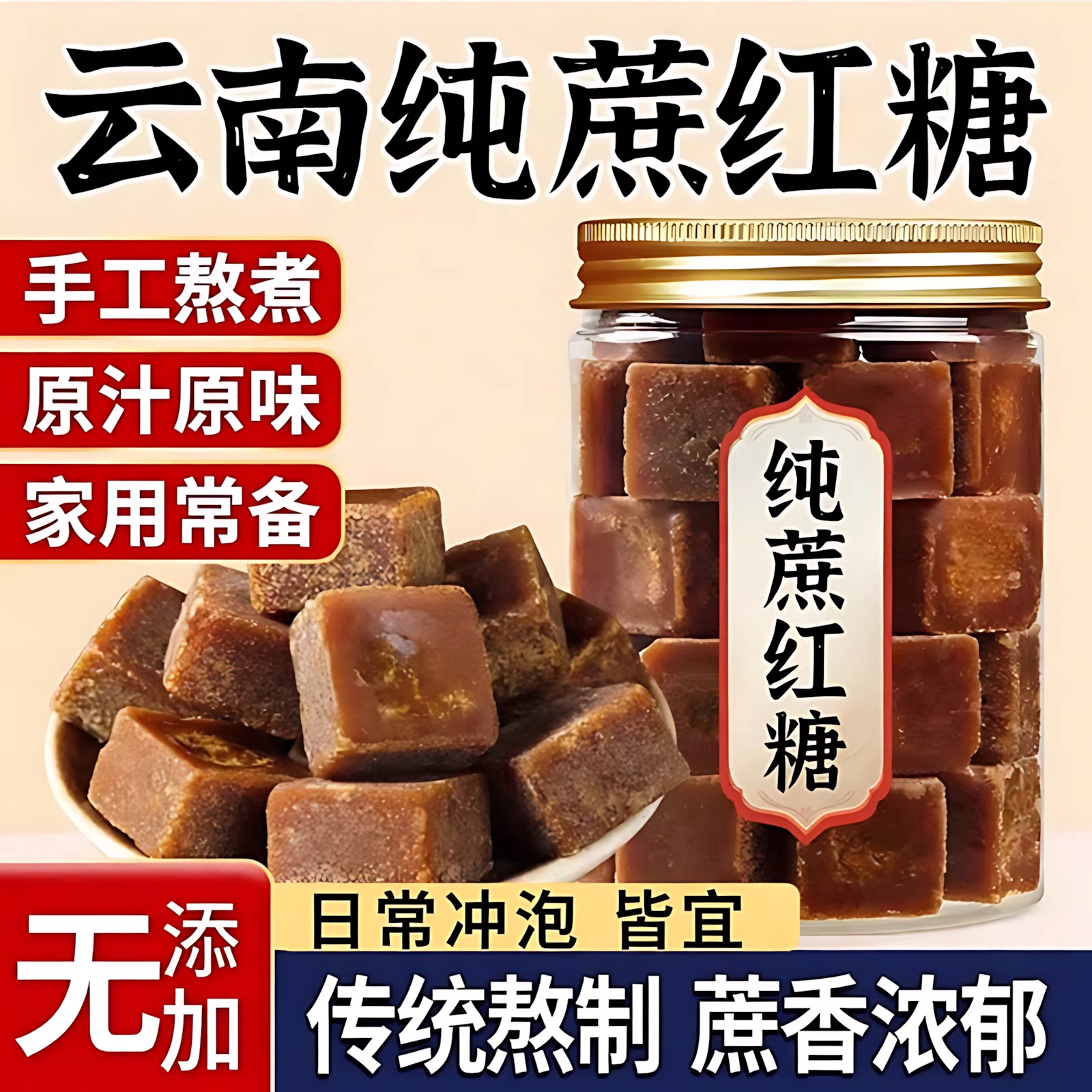 云南正宗老式黑红糖块大姨妈老式红糖泡水喝冲饮煲汤官方旗舰店