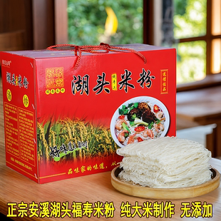 湖头米粉正宗安溪福寿细米线泉州闽南特产手工官方旗舰店福建粉干