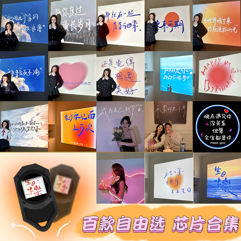 生日快乐芯片投影灯氛围灯图片