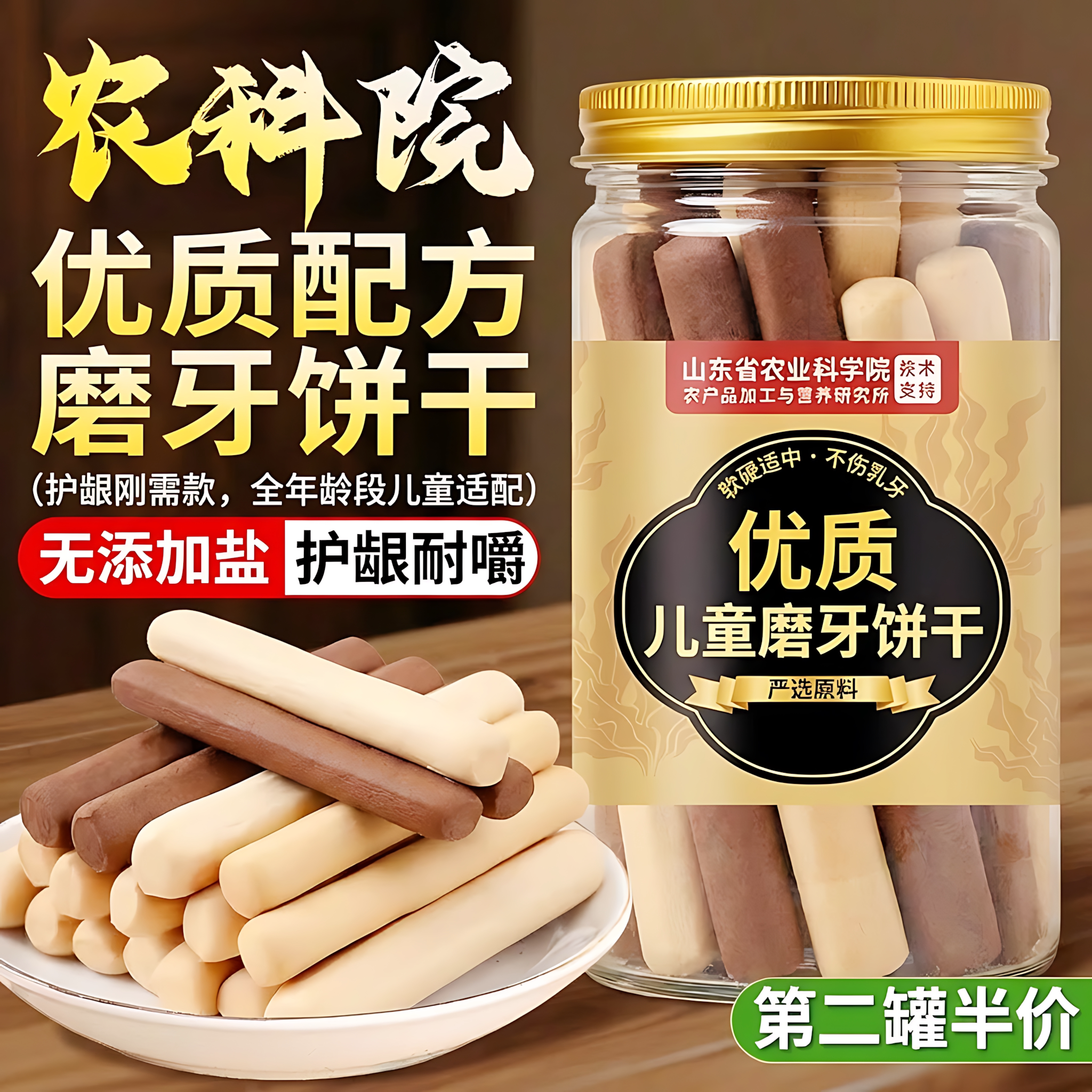 儿童磨牙棒8岁换牙期手工牛奶棒可可磨牙棒手指小石头学生小零食