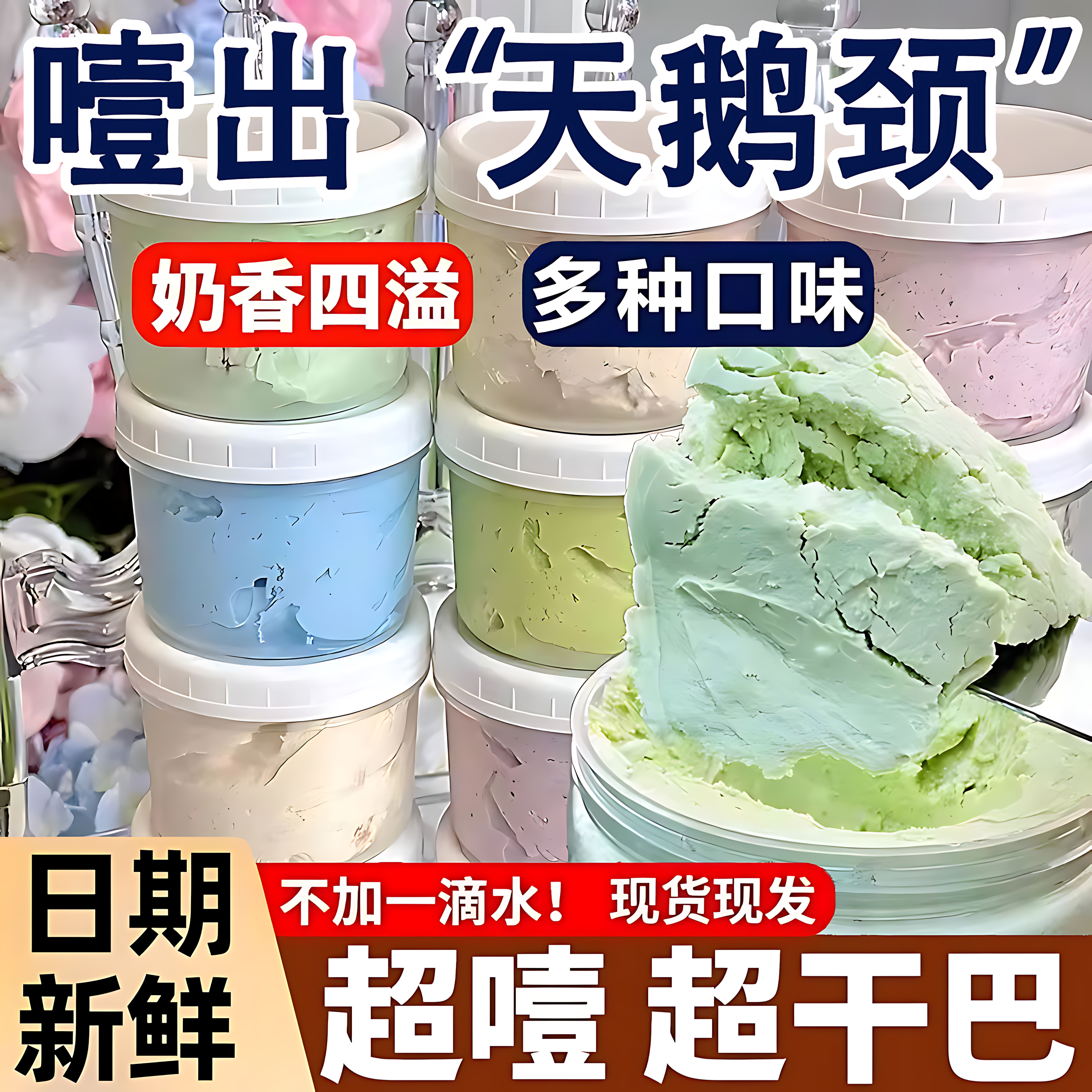 希腊冷萃干噎酸奶罐子糖葫芦奶皮