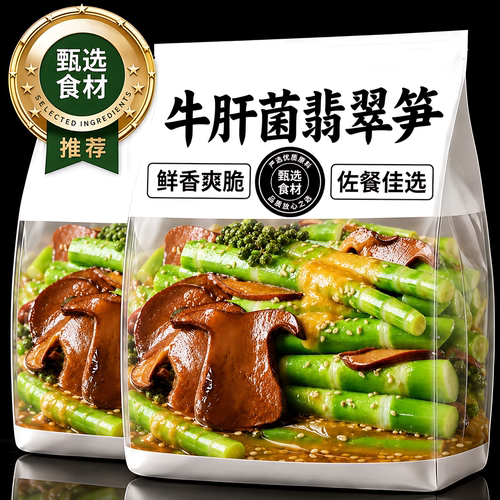 牛肝菌翡翠笋开袋即食香辣下饭