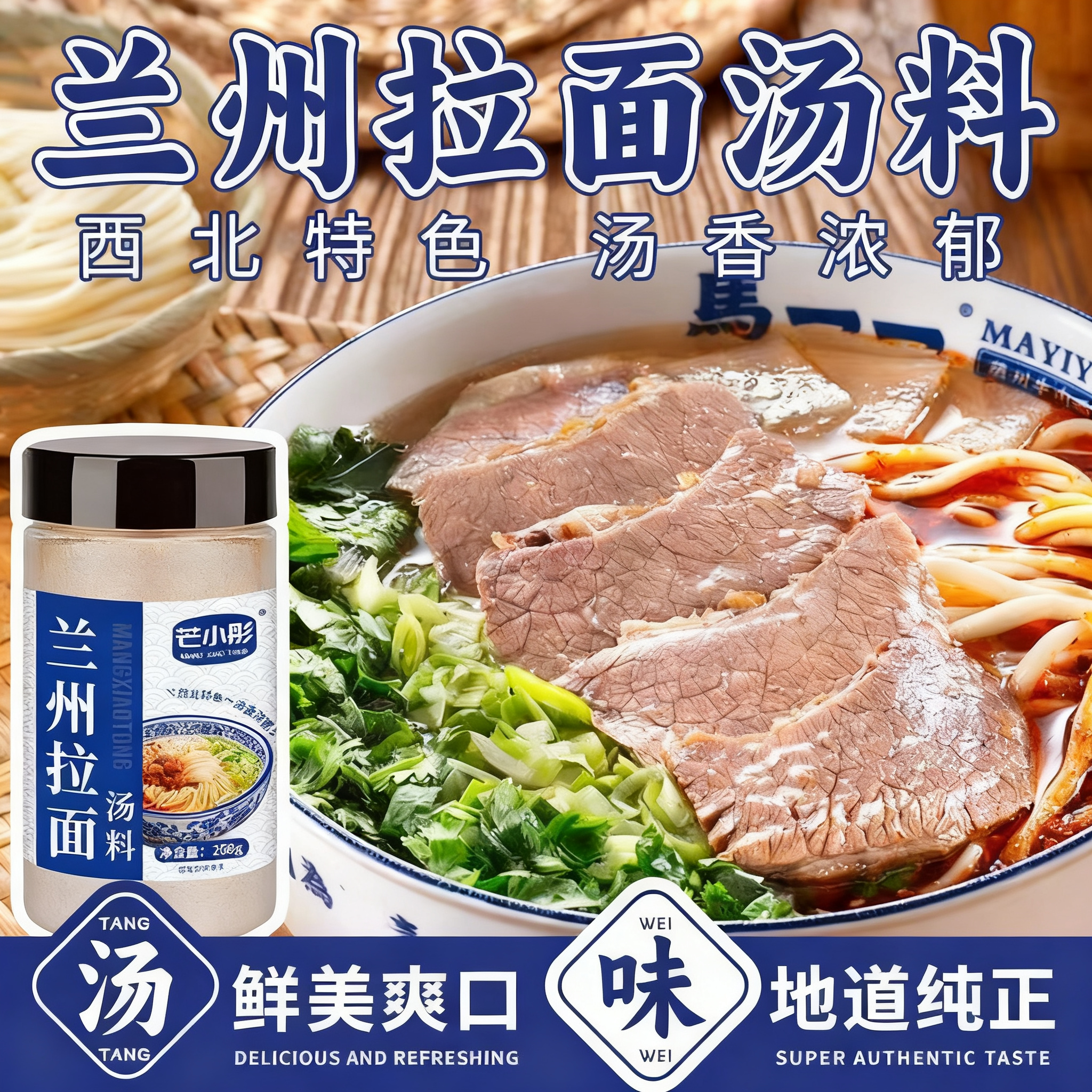 正宗兰州拉面汤料特色牛肉面专用调料包煮面泡面方便面商用旗舰店