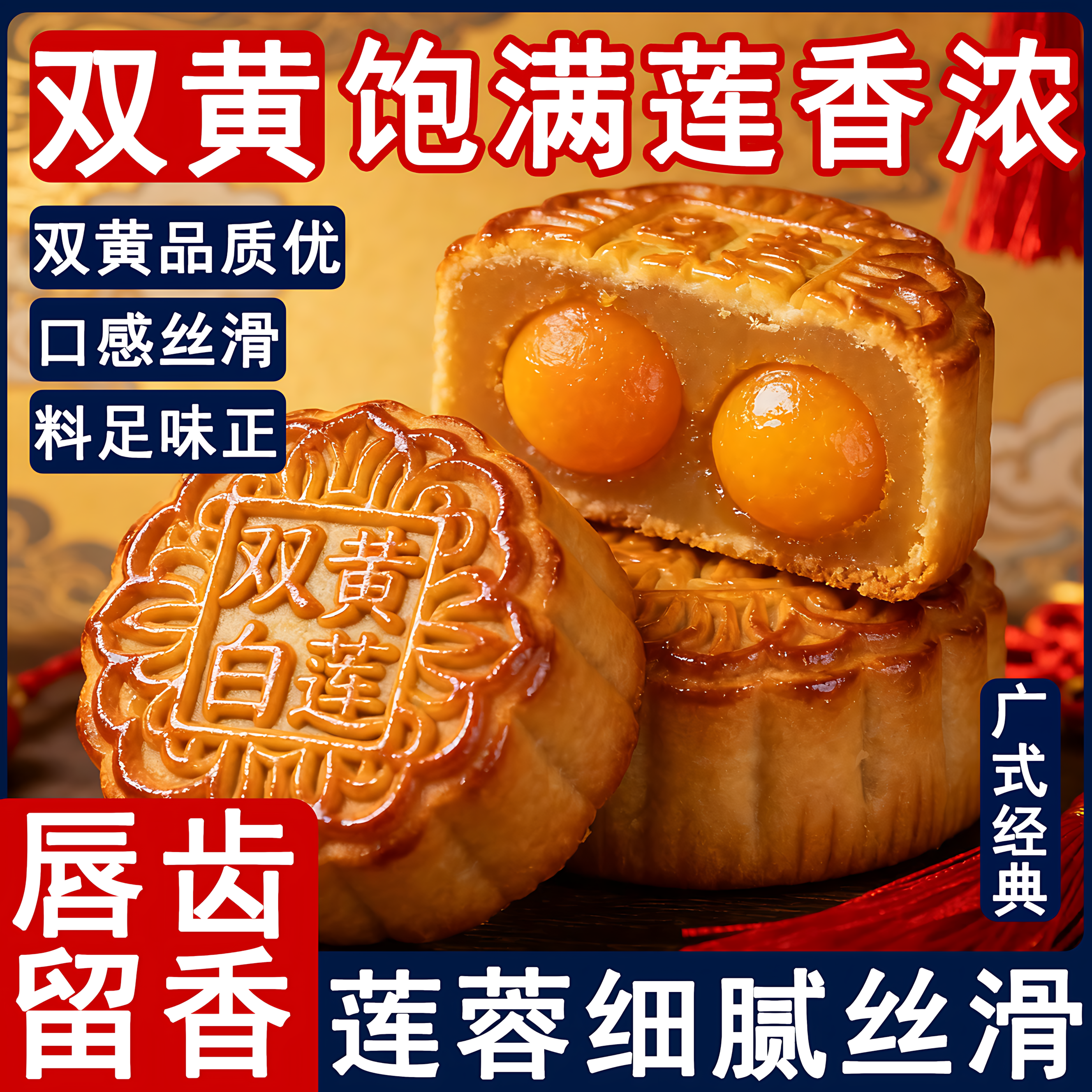 广式莲蓉蛋黄月饼官方旗舰店传统手工双黄莲蓉中秋节月饼独立包装