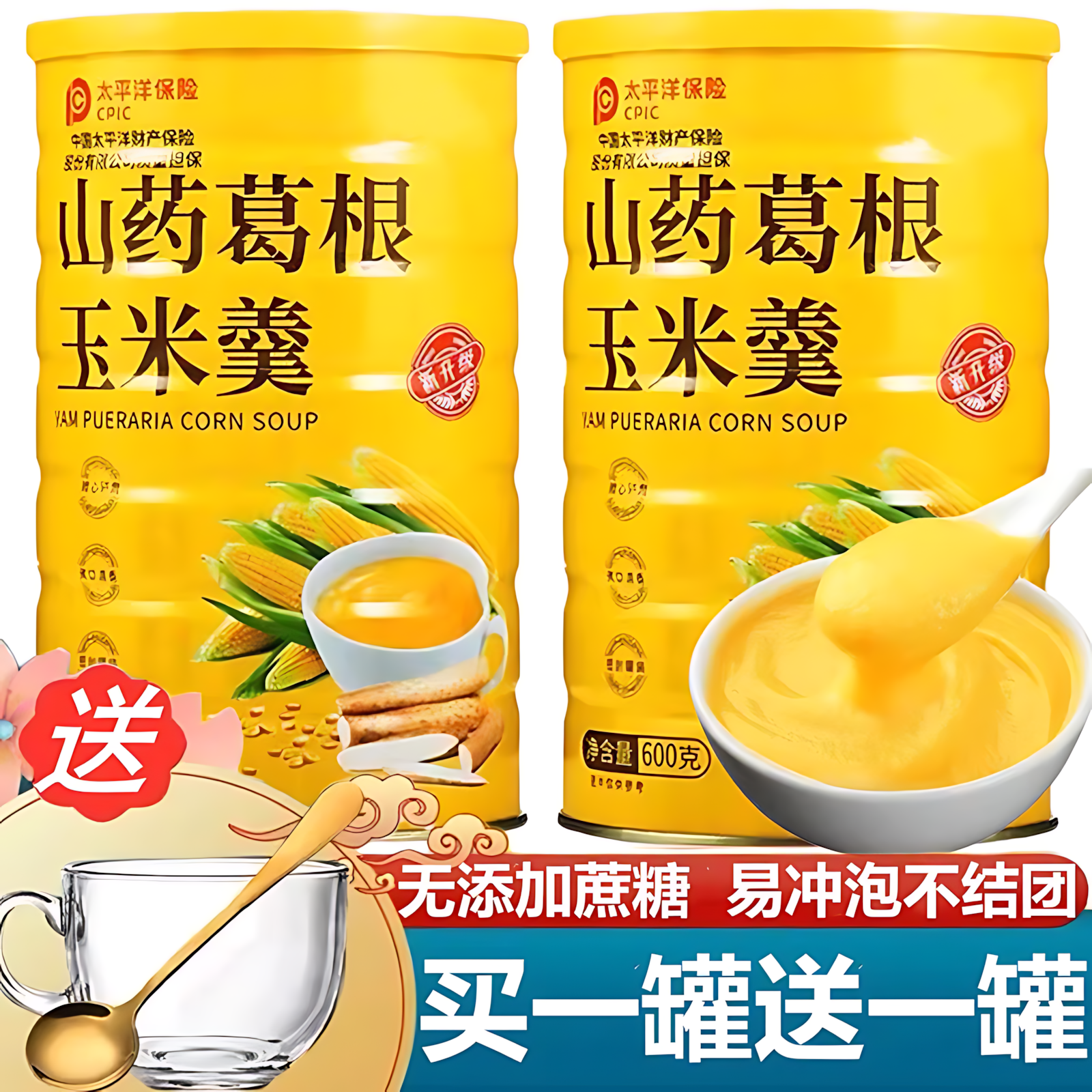 山药葛根玉米羹粉糊旗舰店官方正品老年人糊粉粉即食冲饮无糖饮品