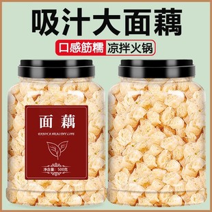 面藕干货批发商用吸汁凉菜大全凉拌菜专用火锅食材面筋圈0脂肪素