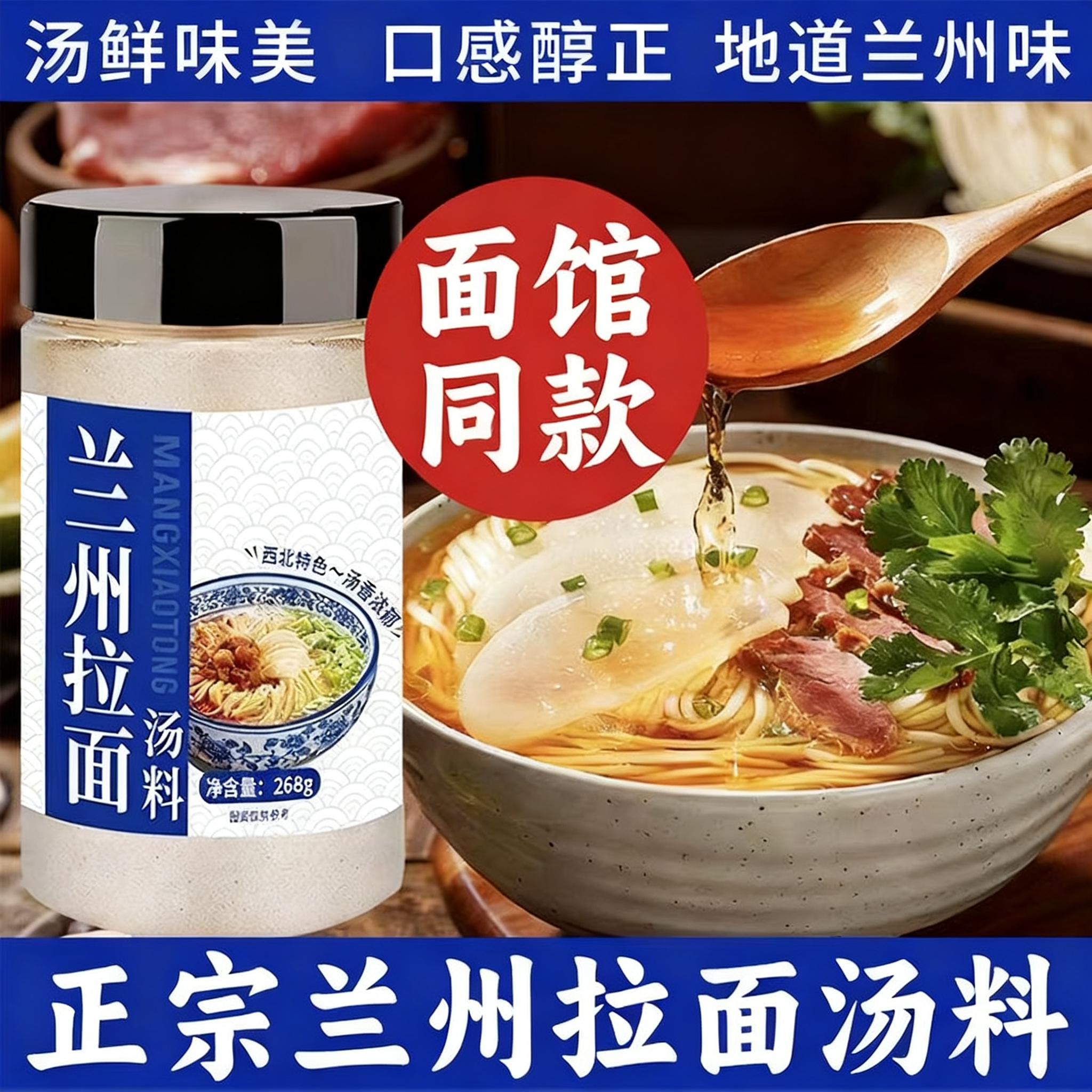 正宗兰州拉面汤料特色牛肉面专用调料包煮面泡面方便面商用旗舰店