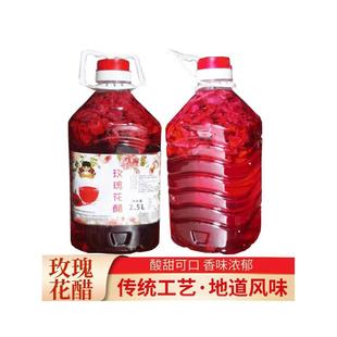 云南玫瑰花醋饮品荞麦醋可食用新鲜玫瑰花瓣醋似苹果乔醋饮料桶装