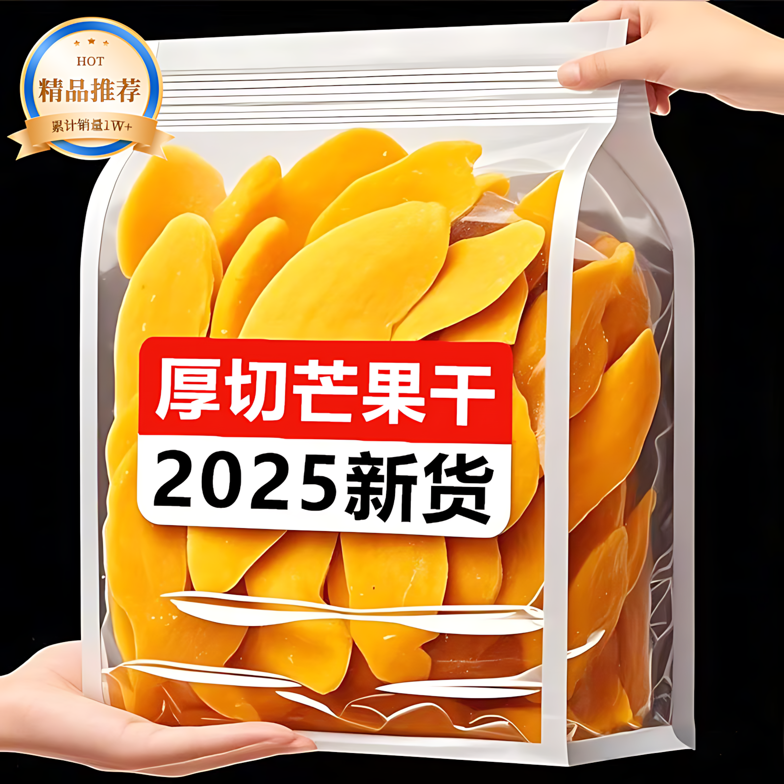 芒果干旗舰店休闲零食厚切大片蜜饯果脯无糖无添加独立小包装批发