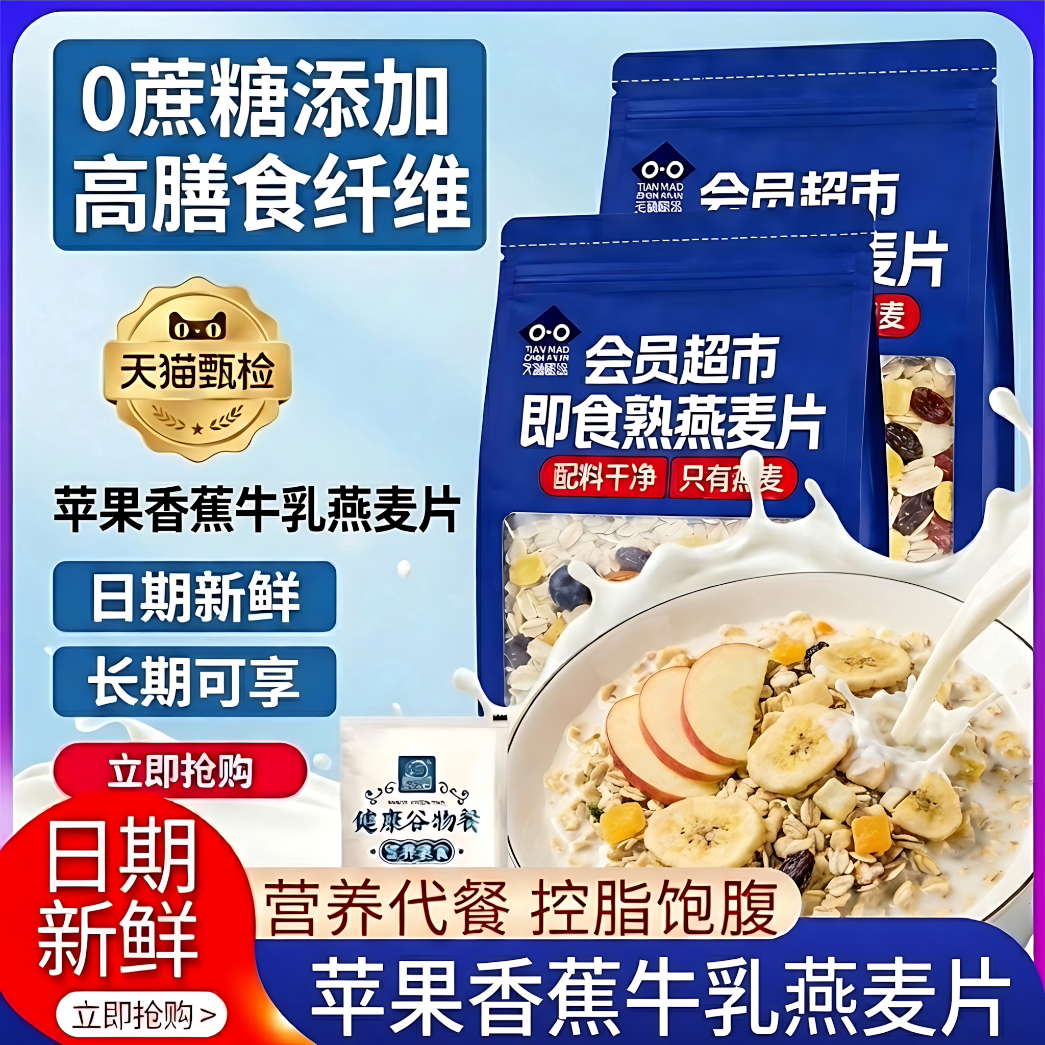 混合果干苹果香蕉燕麦片冲泡即食营养早餐旗舰店正品0糖水果谷物