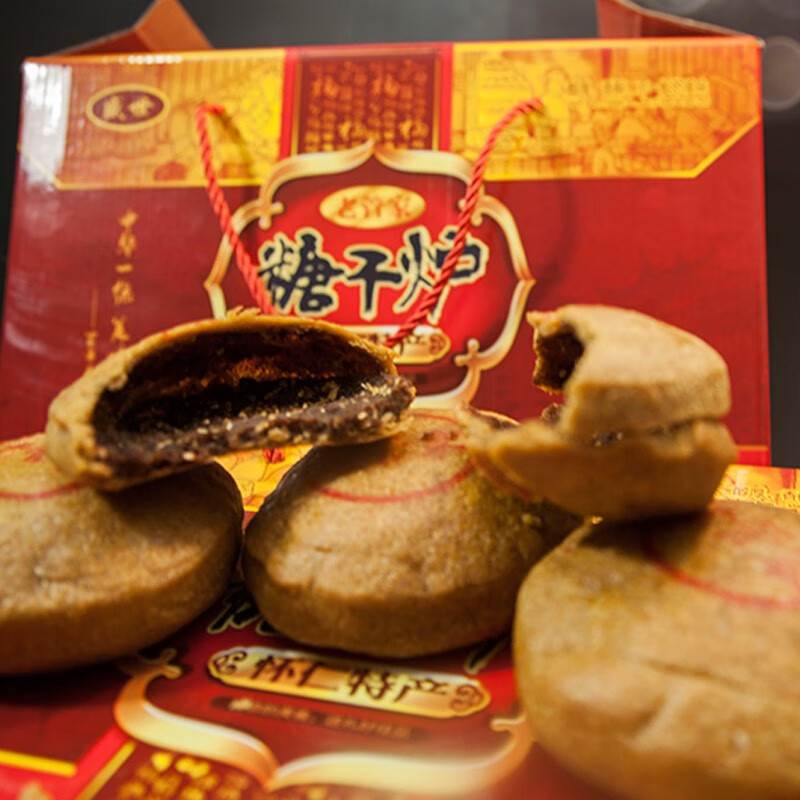 山西朔州怀仁糖干炉空心空壳月饼又称闪塌嘴山西省特产小吃纯手工