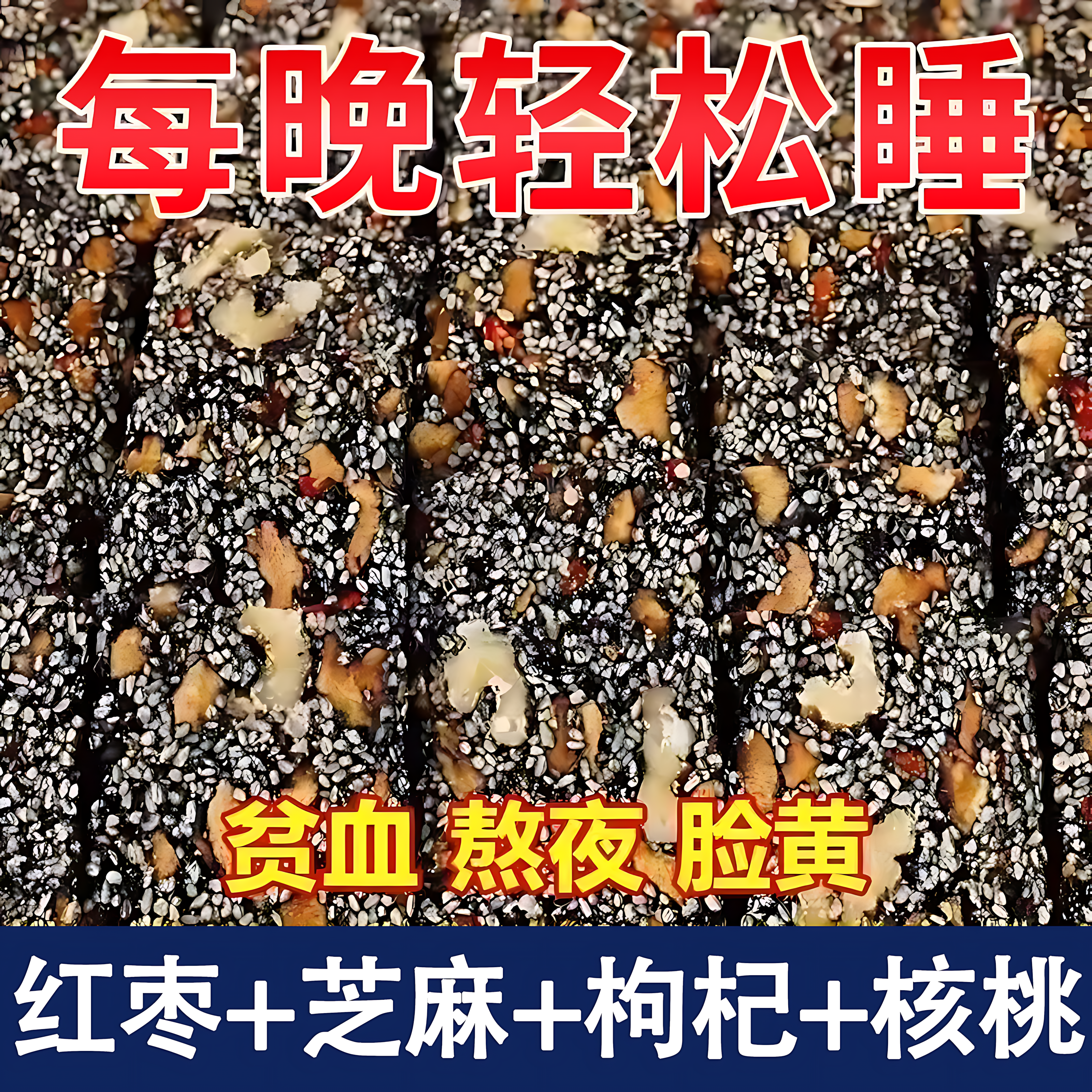 黑芝麻核桃软糕官方旗舰店传统手工糕零蔗糖孕妇营养健康零食早餐,零食/坚果/特产,芝麻饼/芝麻片,淘宝优惠券,粉丝福利购,淘宝优惠卷