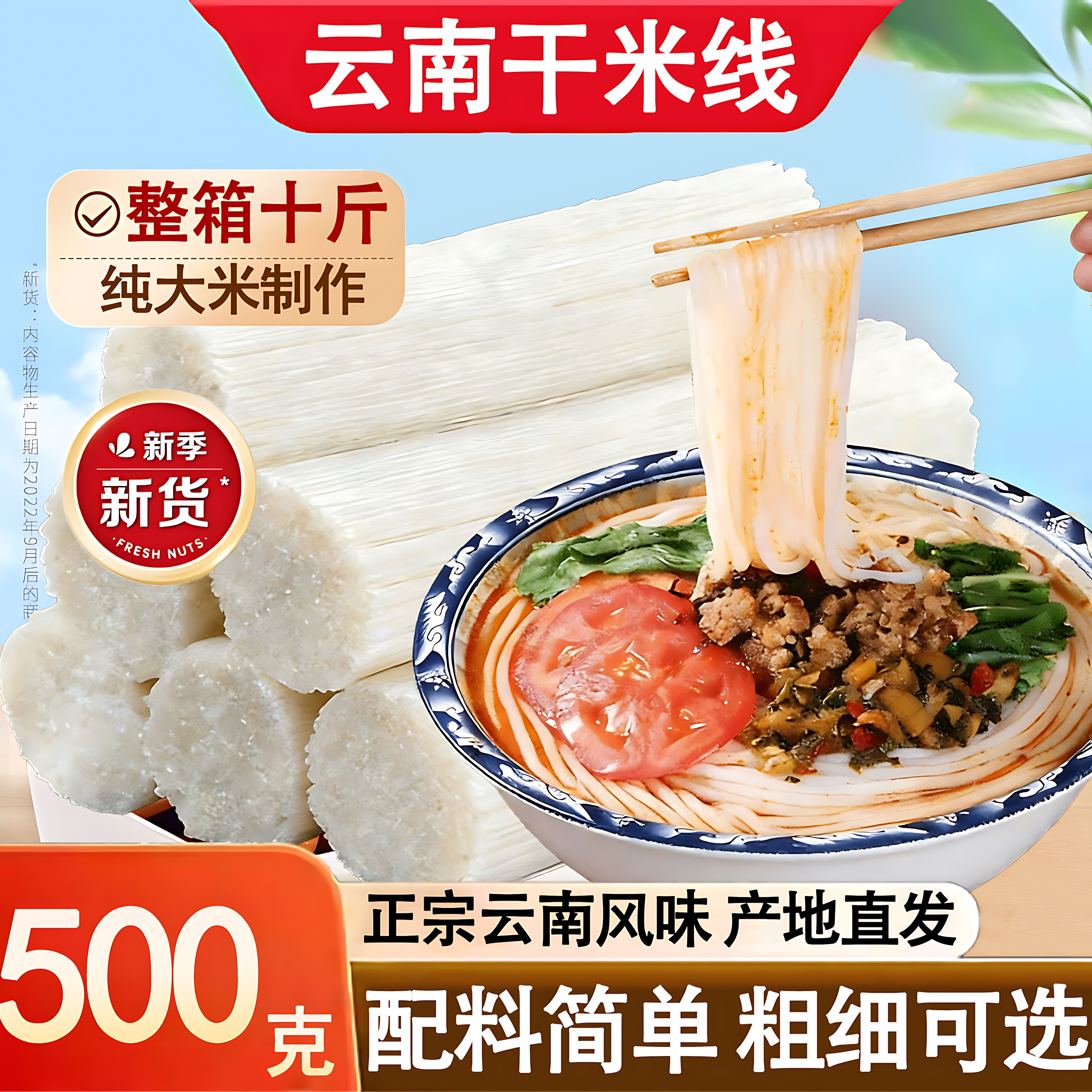云南米线正宗米线旗舰店纯大米无添加过桥米线孕妇干米线手工米粉,粮油调味/速食/干货/烘焙,方便米线/米粉,淘宝优惠券,粉丝福利购,淘宝优惠卷