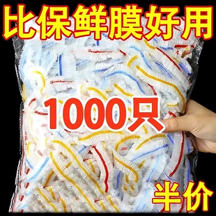 套碗剩菜 一次性保鲜膜套罩家用食品级保鲜袋炫彩级松紧口浴帽式
