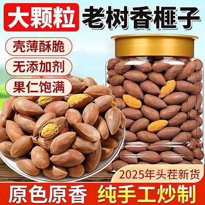 官方旗舰店新货休闲零食手剥