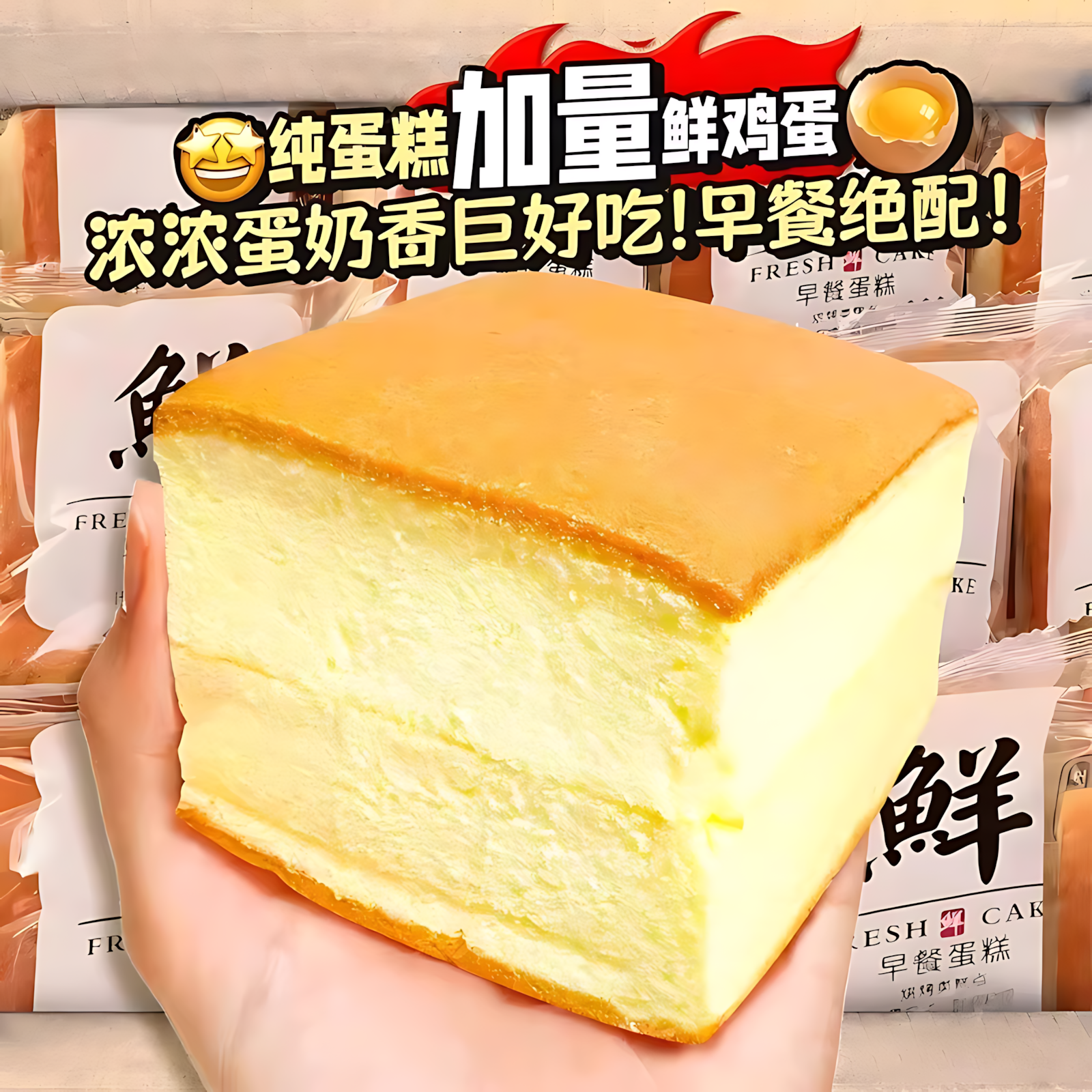 原味纯蛋糕面包早餐代餐鸡蛋糕点心营养休闲食品开学零食独立包装