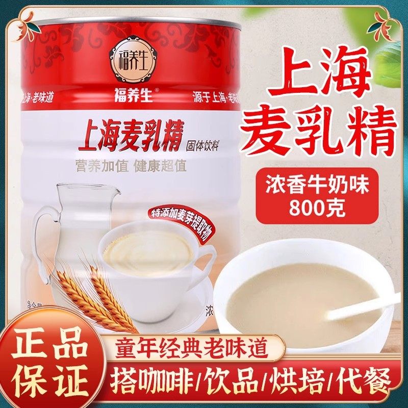 麦乳精老式老牌子上海官方旗舰店70年代80后福牌乐口福旗舰店桶装,咖啡/麦片/冲饮,可可/巧克力饮品,淘宝优惠券,粉丝福利购,淘宝优惠卷