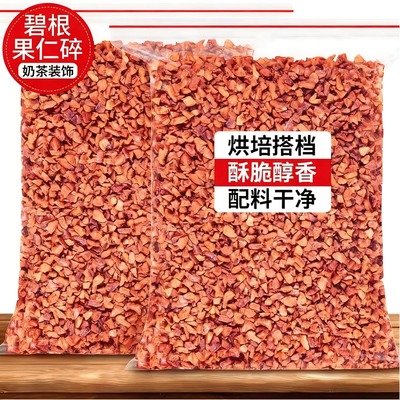 碧根果仁碎官方旗舰店正品2025新货奶油原味无添加奶茶烘焙专商用