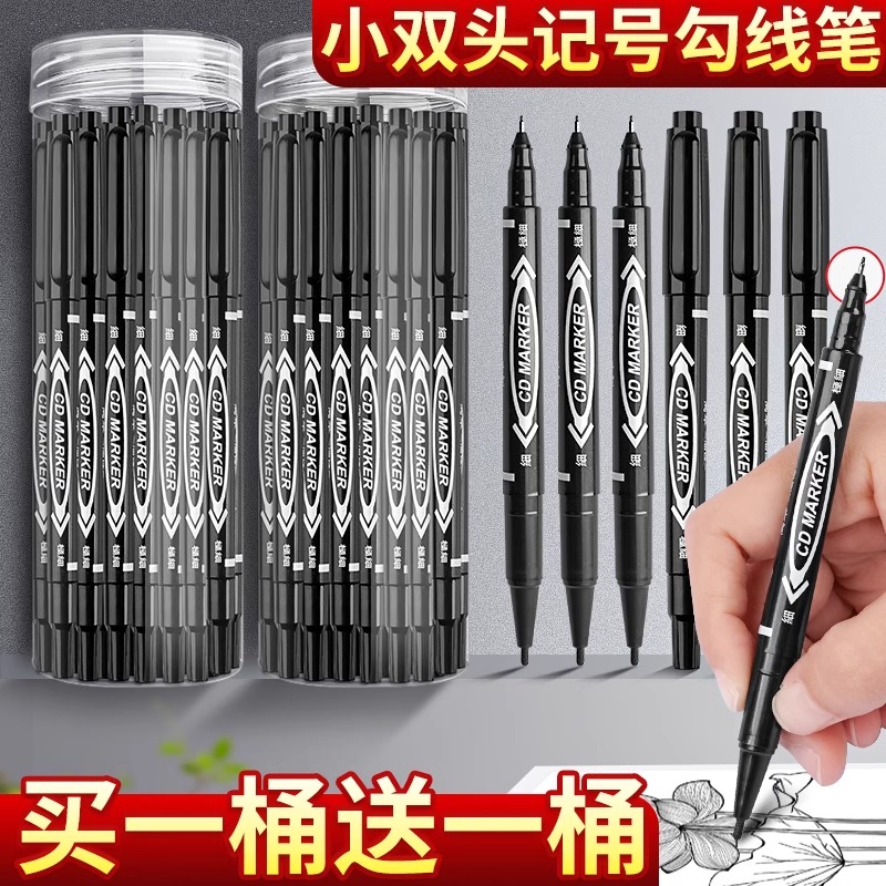 桶装小双头勾线笔美术专用油性防水不掉色小学生幼儿园用记号笔儿童绘画彩色超细黑色蓝红马克笔描边画画勾边