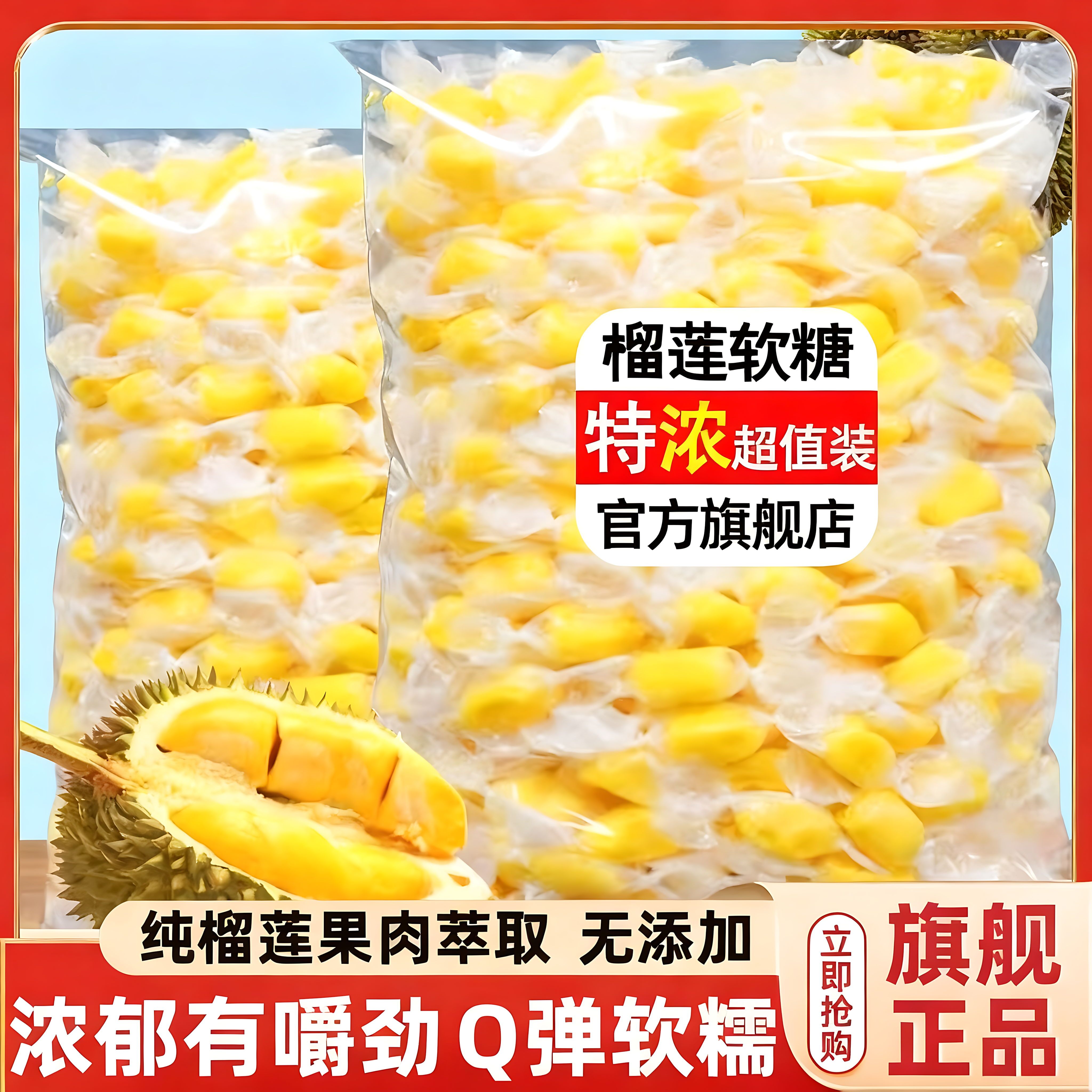 榴莲奶糖官方旗舰店正品正宗泰国风味年货软糖特浓水果味解馋零食