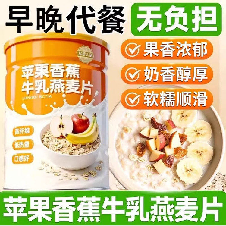 混合果干苹果香蕉燕麦片冲泡即食营养早餐旗舰店正品0糖水果谷物