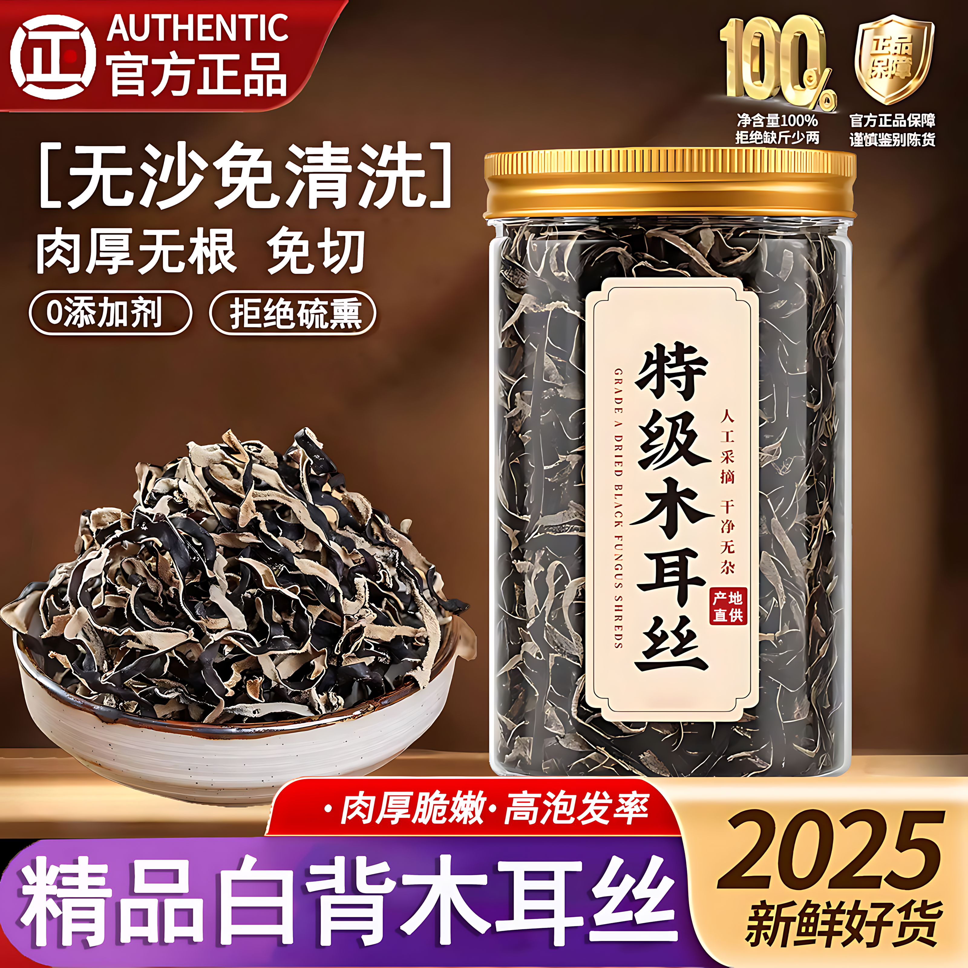 白背毛木耳丝旗舰店干货特级天然黑木耳丝米线螺蛳粉丝家用凉拌菜,粮油调味/速食/干货/烘焙,黑木耳,淘宝优惠券,粉丝福利购,淘宝优惠卷