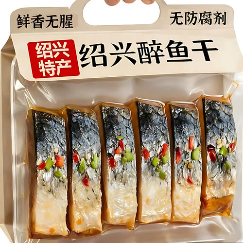 绍兴特产即食花雕酒醉鱼干