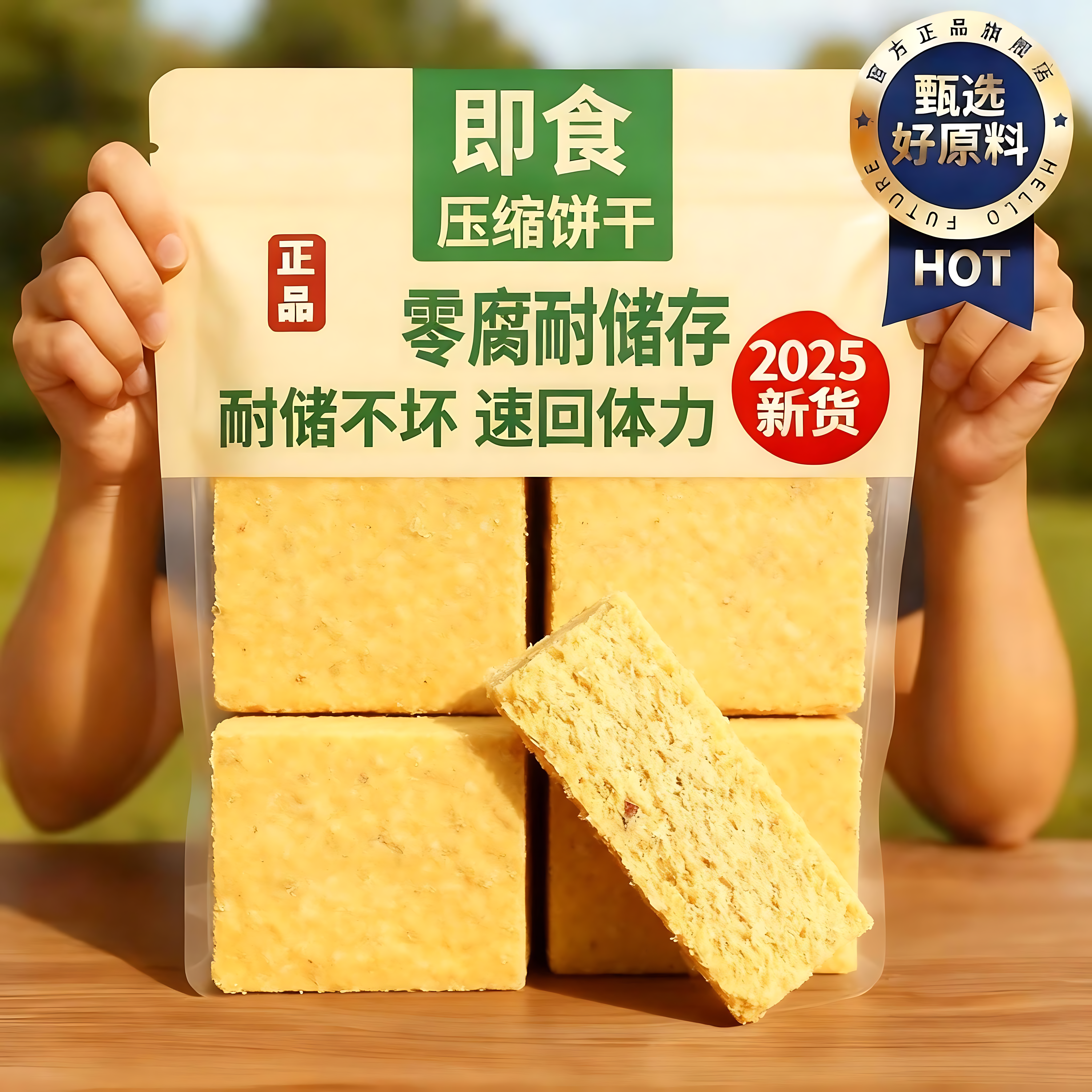 压缩饼干军正品旗舰店粮无糖低脂学生压缩饼干糖尿人专用小包装