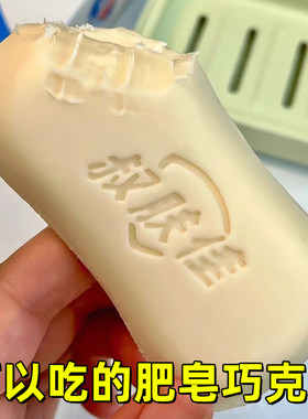 可以吃的皂巧克力香皂直播食物糖果奇葩网红搞怪稀奇古怪小零食