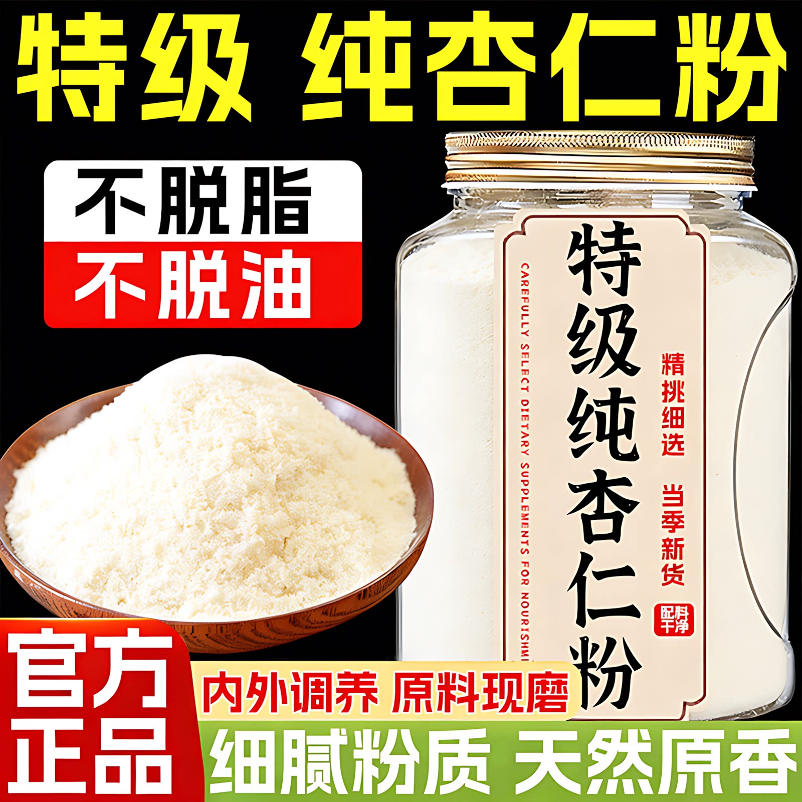 杏仁南甜官方旗舰店无添加原味图片