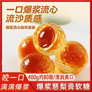 慢言舒柠爆浆慈梨膏软糖糖果清润甜爽慢咽舒柠同款 办公室休闲零食