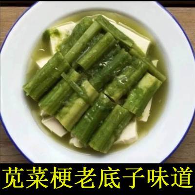 绍兴特产臭苋菜梗新鲜芥菜梗霉棒菜臭苋菜杆苋菜臭菜梗官方旗舰店