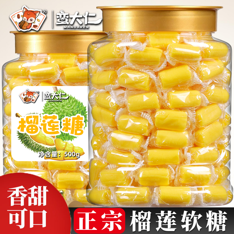 榴莲奶糖500g罐装正宗泰国风味特浓糖果解馋水果软糖休闲零食榴莲