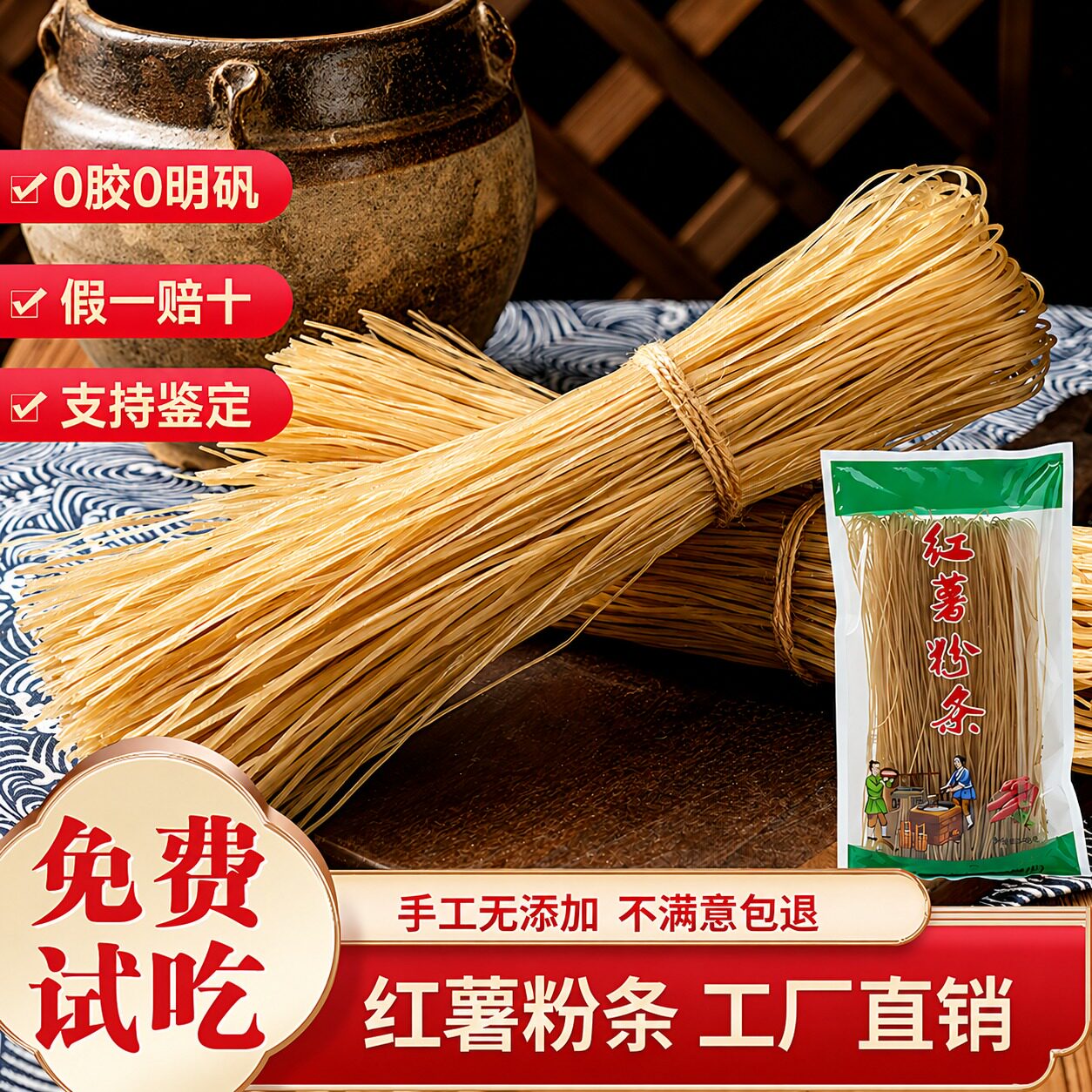 河南特产手工红薯粉条0胶0明矾农家传统工艺劲道爽滑官方旗舰店
