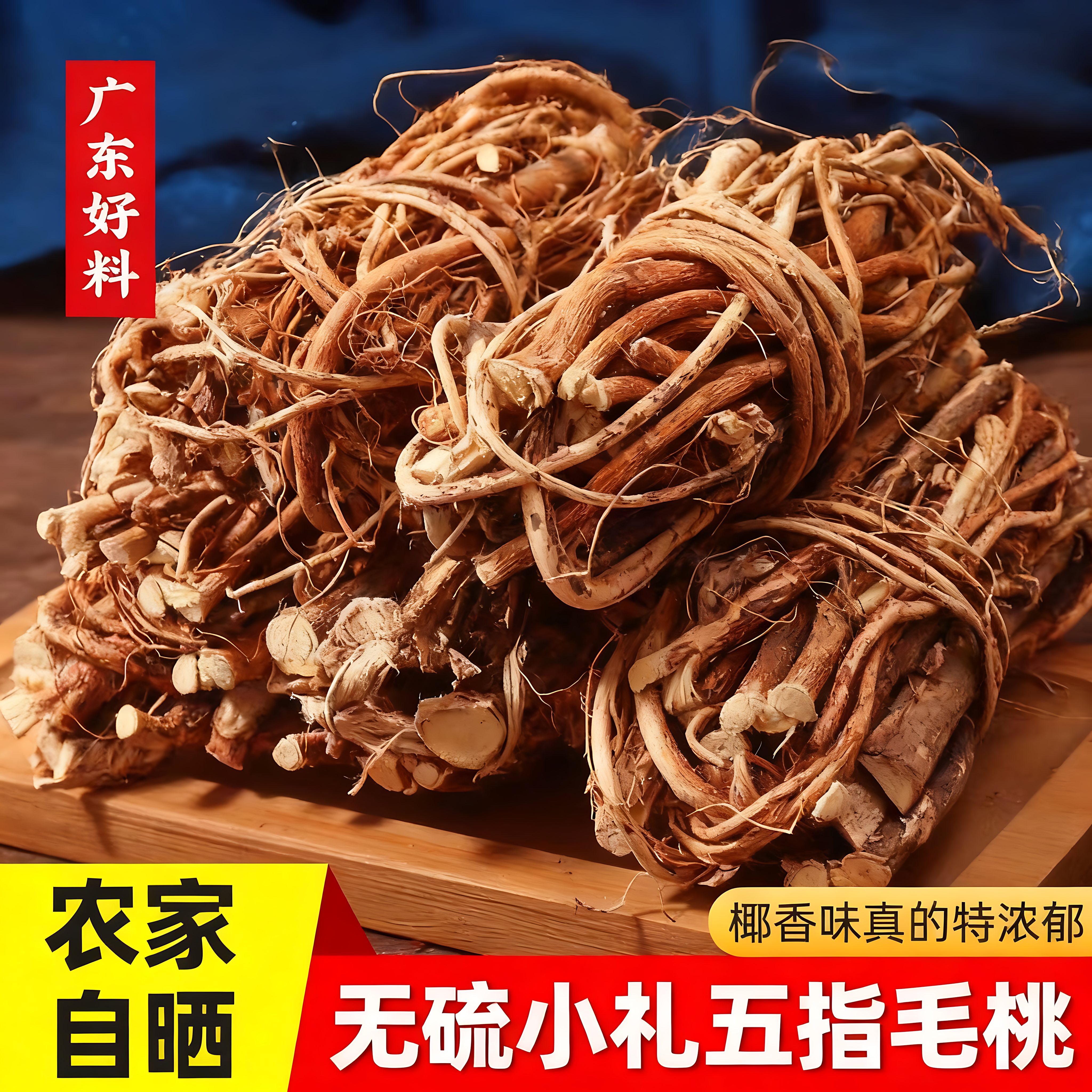 五指毛桃根野生中药材官方旗舰店煲汤材料盐焗鸡土茯苓健脾祛湿茶