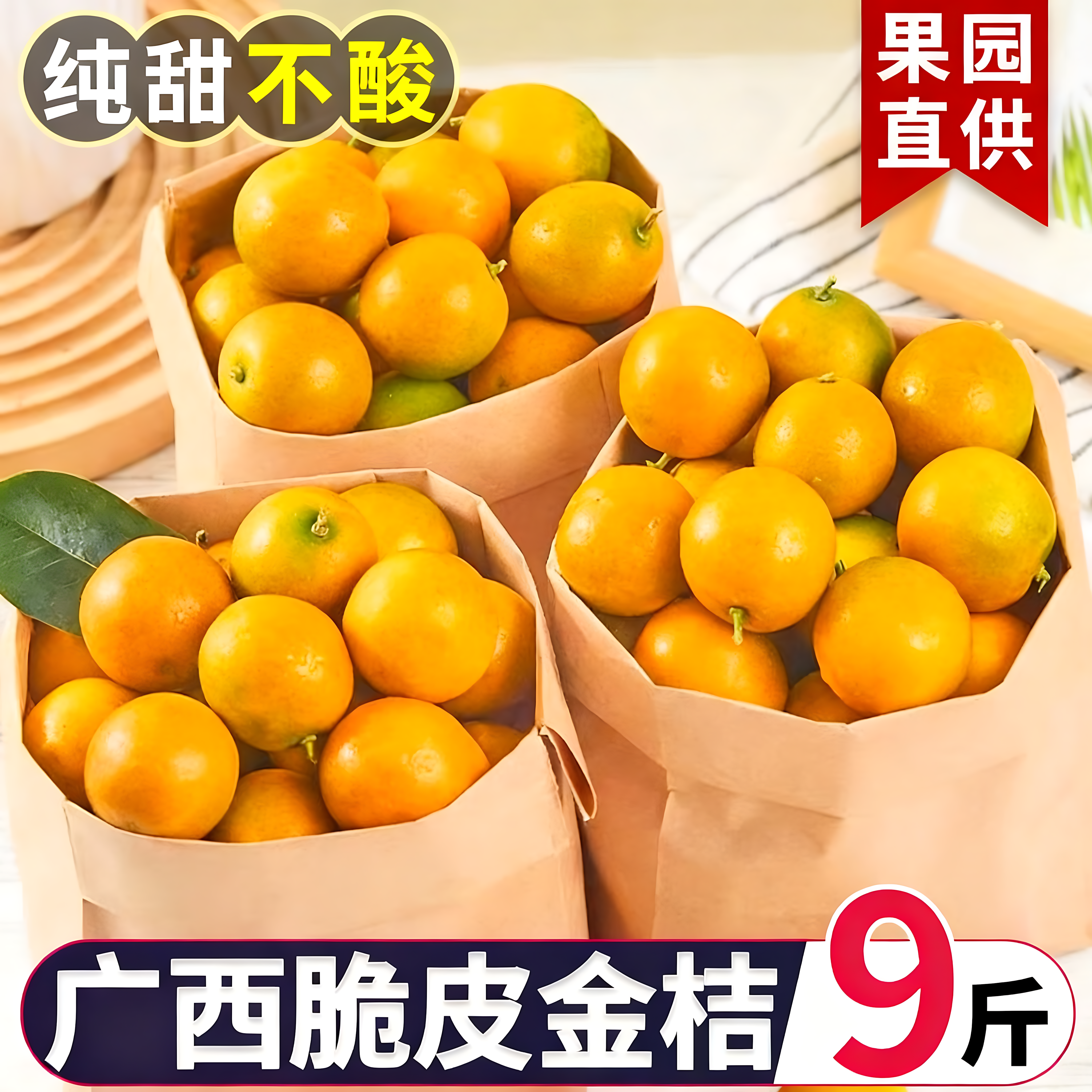 广西融安脆皮金桔正宗官方旗舰店新鲜水果现摘小金柑橘子当季大果,零食/坚果/特产,金桔类制品,淘宝优惠券,粉丝福利购,淘宝优惠卷