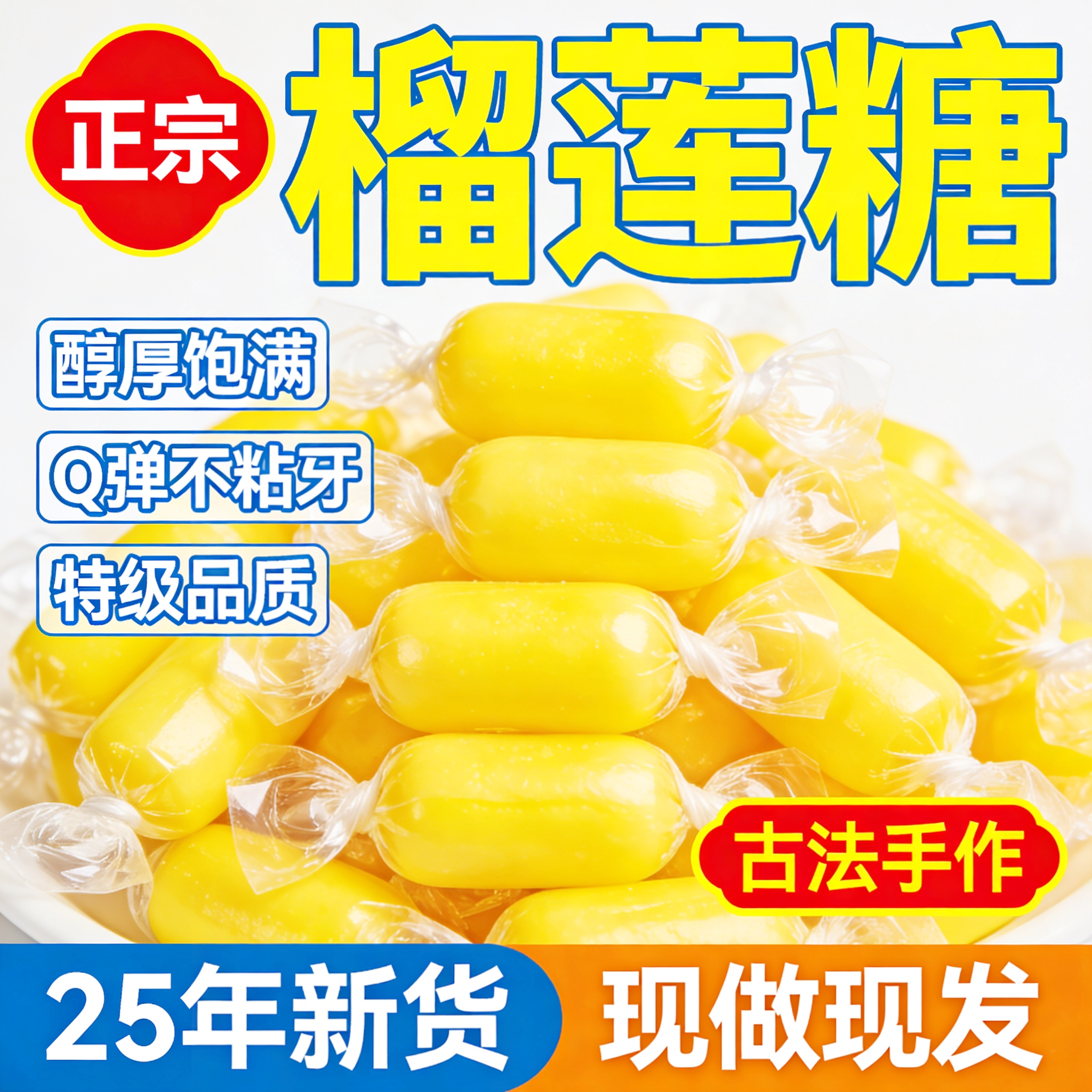 榴莲糖2025年新货官方旗舰店正品泰国风味软糖年货结婚喜糖小零食