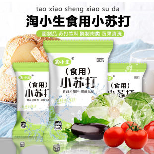 5斤小苏打正品 小苏打粉食用清洁洗衣服刷牙多功能小舒达2斤