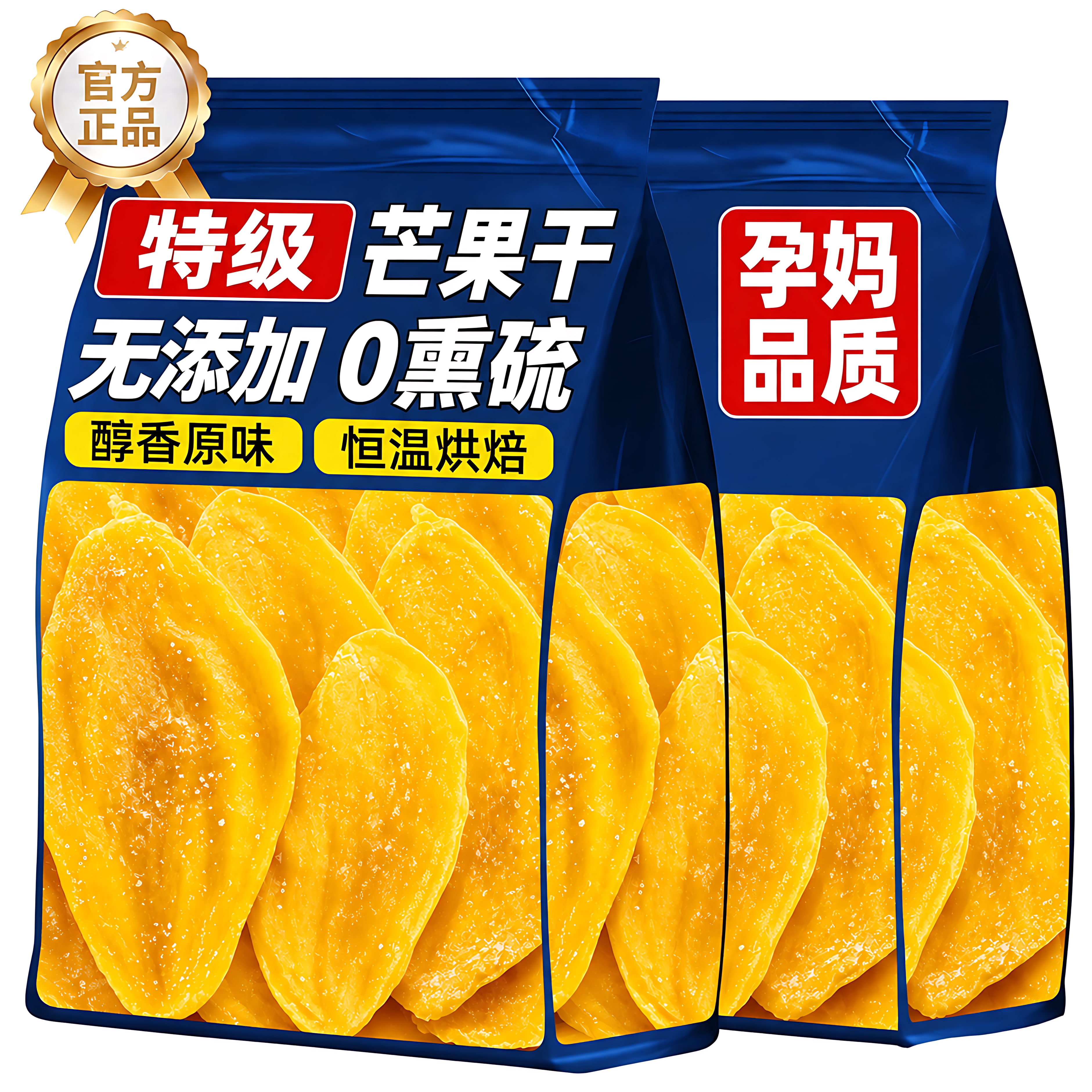广西芒果干无添加纯手工休闲零食厚切水果干百色特产果脯原味烘干