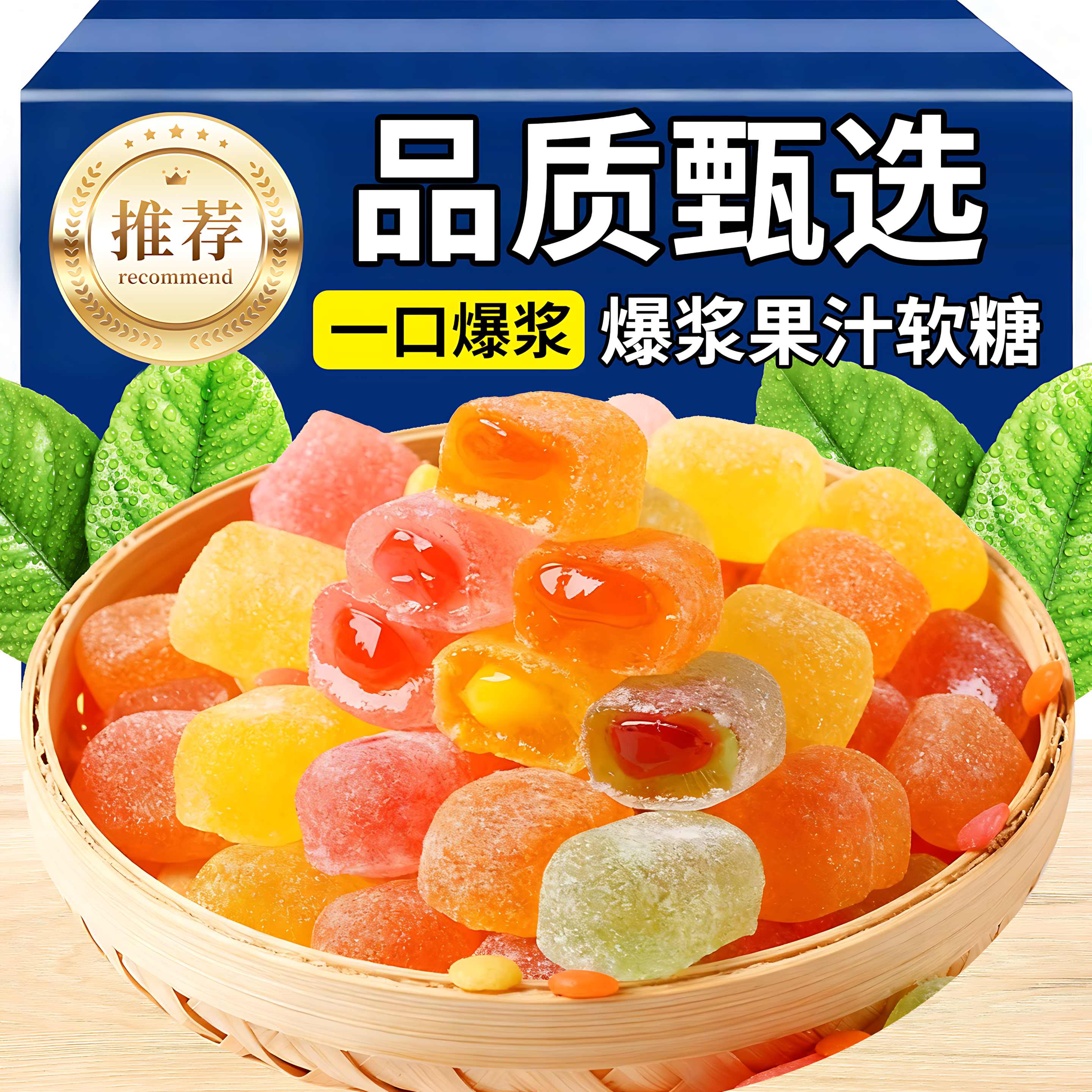 俄罗斯风味小蜜蜂爆浆水果汁夹心软糖整箱喜糖糖果零食喜糖果年货